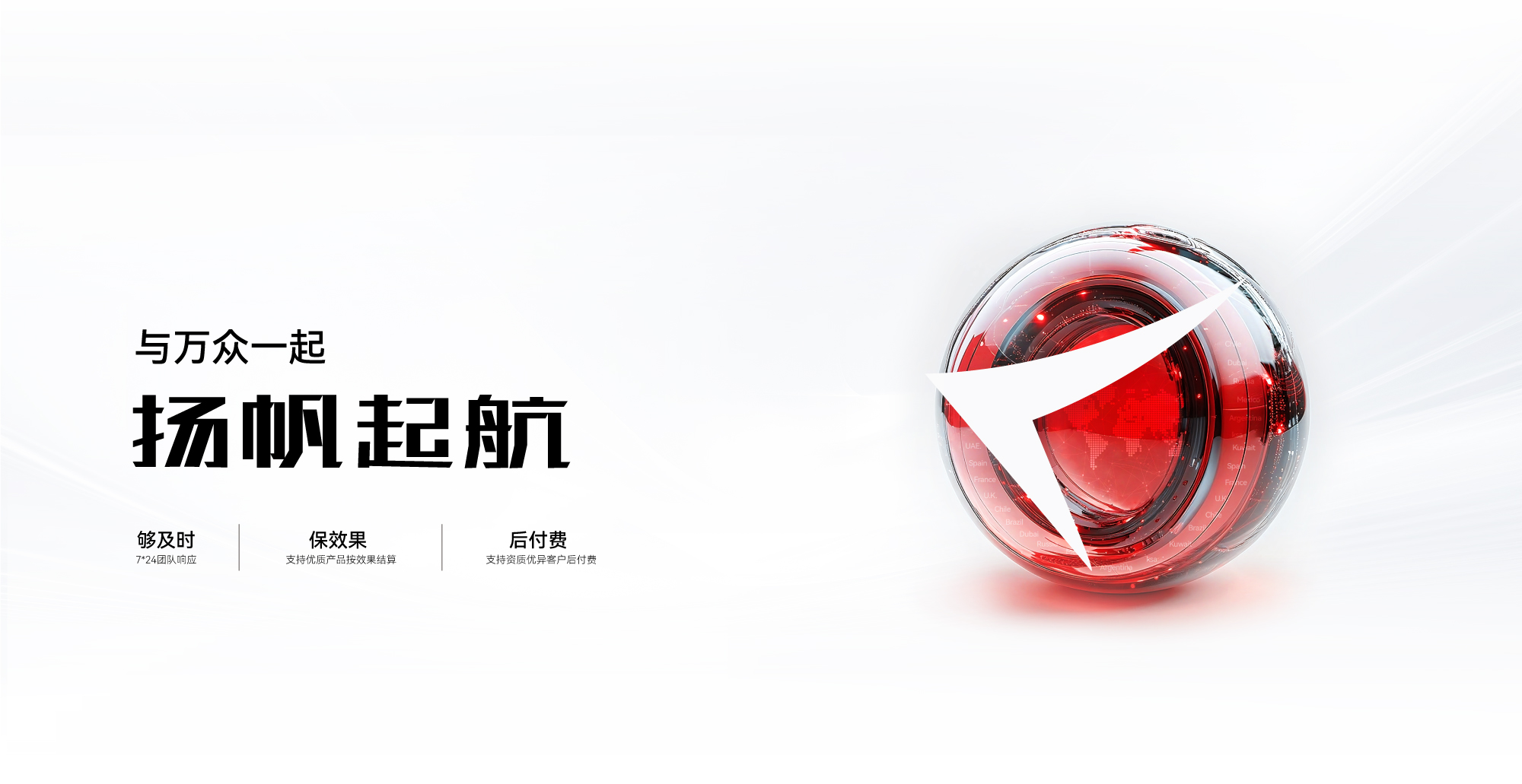 万众